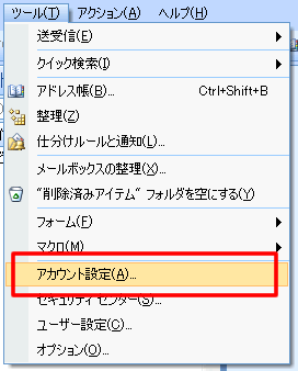 Microsoft Outlook 2007NA[c[][AJEgݒ]NbN܂B